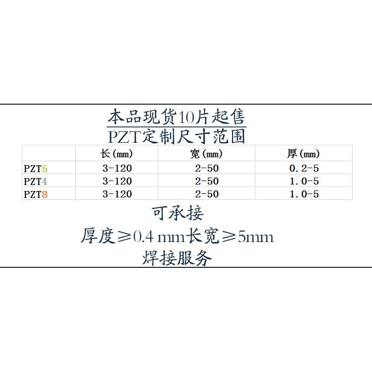10Pcs Pzt-5H Piezoelectric Ceramic Ultra-Thin 0.2 Thick Sheet Cantilever Frame Patch Experimental