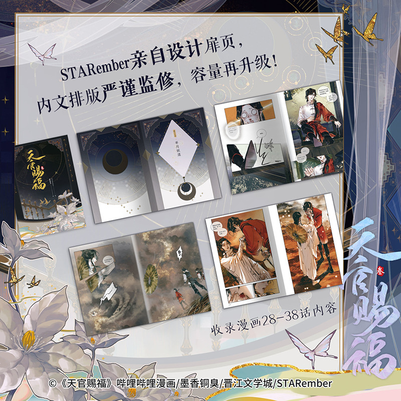 Heaven Official's Blessing Tian Guan Ci Fu Artbook Comic Book Vol.3 Hua Cheng Xie Lian Postcard Mang