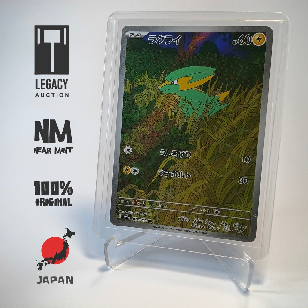 Electrike AR Japan ORI NM - 073/063 - TCG Kartu Pokemon