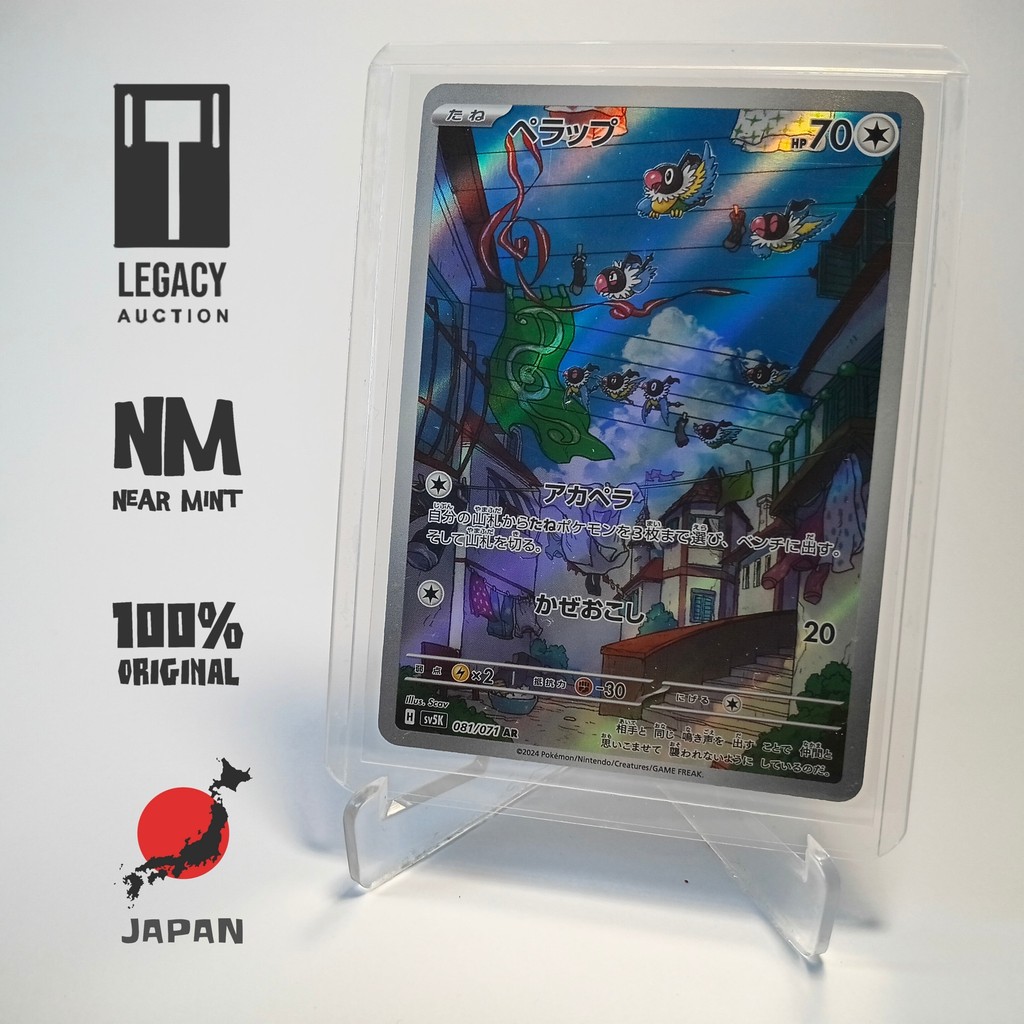 Chatot AR Japan ORI NM - 081/071 - TCG Kartu Pokemon