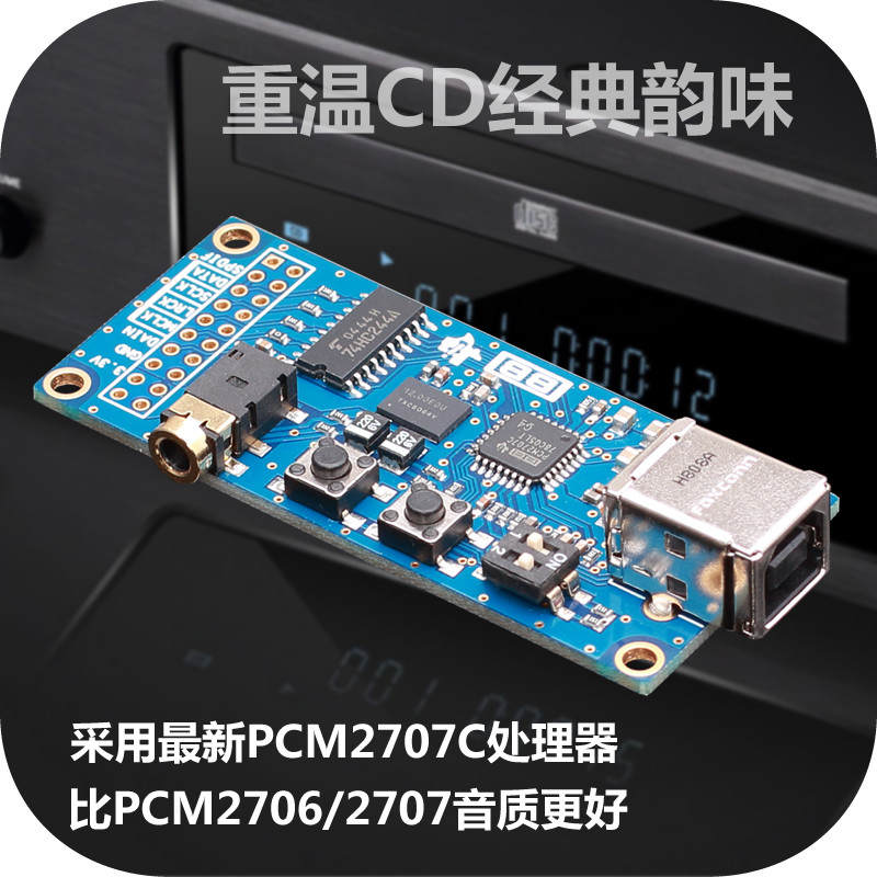 Pcm2707C Usb To I2S Digital Interface Usb Sound Card Dac Compatible With Italian Pcm2706 Xmos