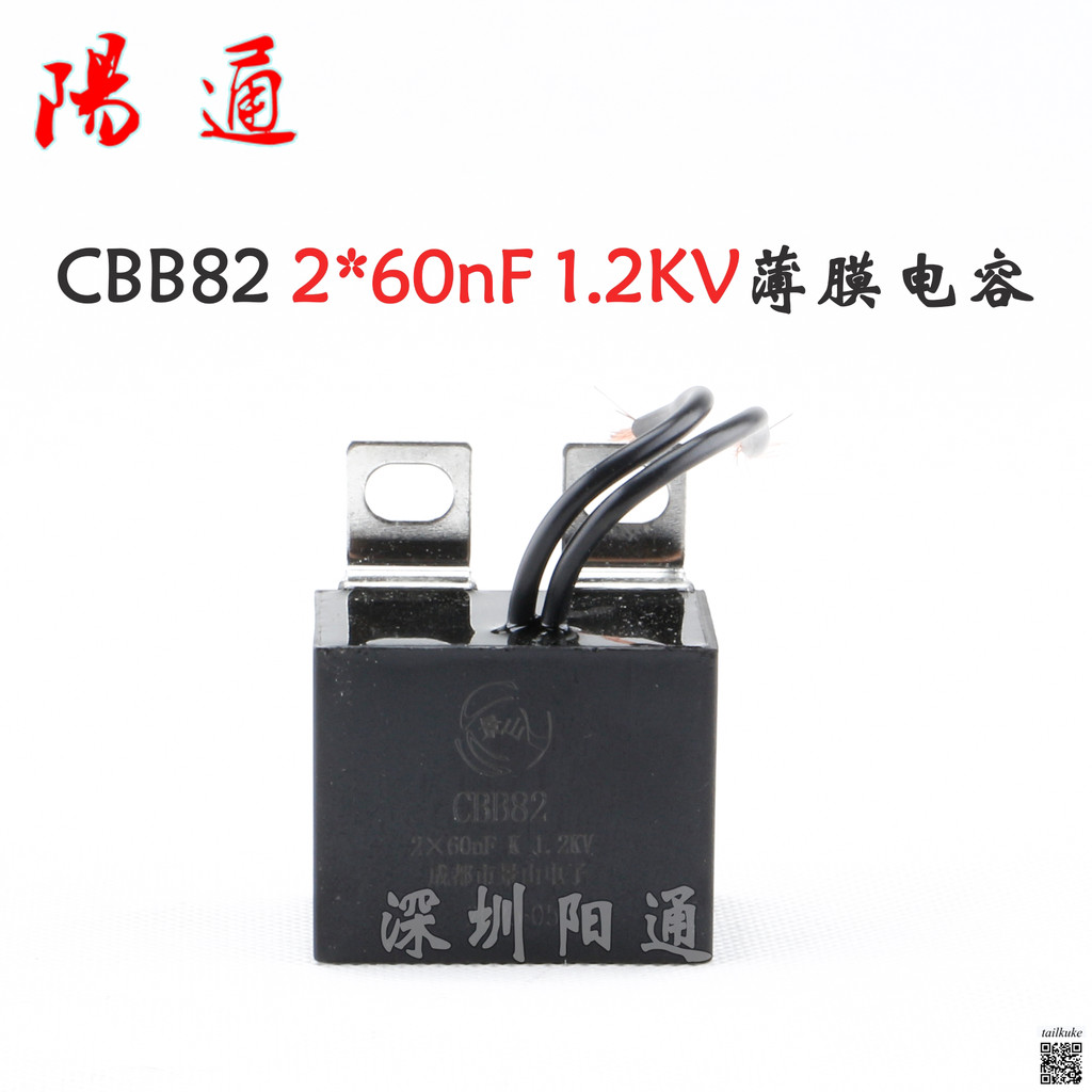 Cbb Capacitor Cbb82 2*60Nf K 1.2Kv Igbt Absorption Protection Film Capacitor Resistance Capacitance