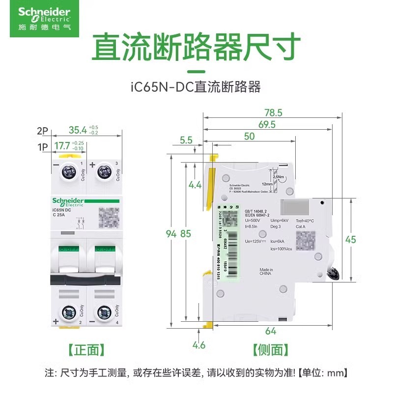 Schneider Acti9 Ic65N Dc Circuit Breaker 2P C 1A 2A 4A 10A 16A 20A 25A 32A 40A 63A A9N18216 A9N18220