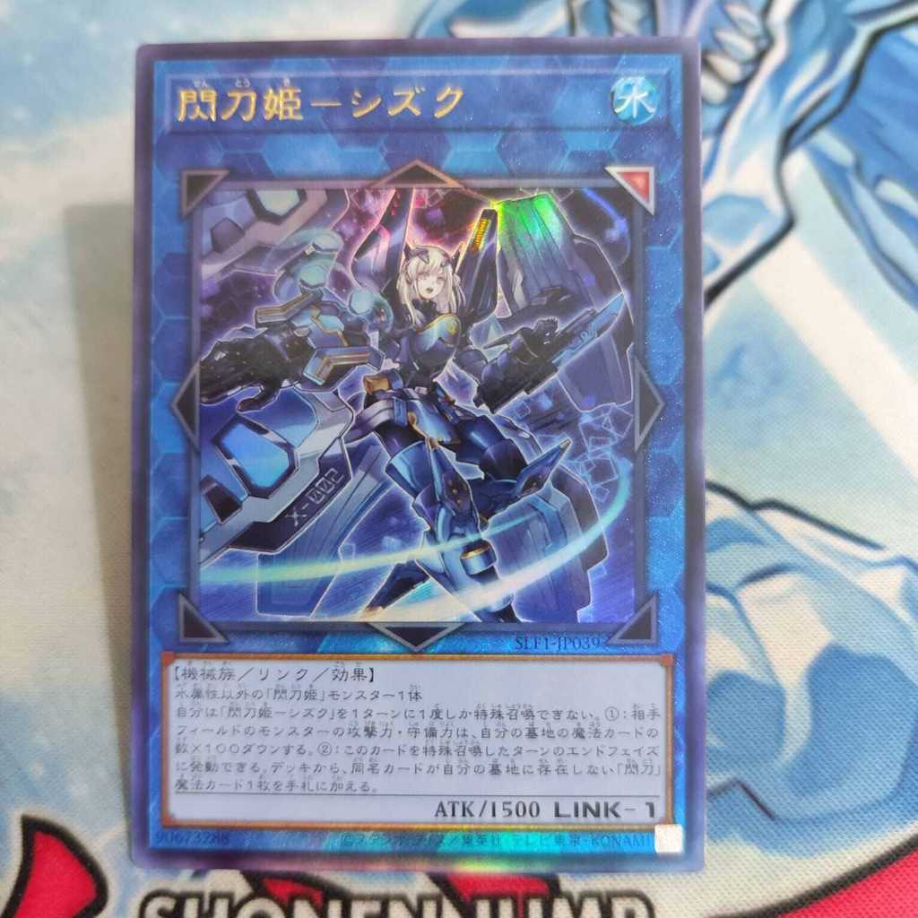 yugioh OCG Sky Striker Ace - Shizuku SLF1-JP039 ultimate rare original