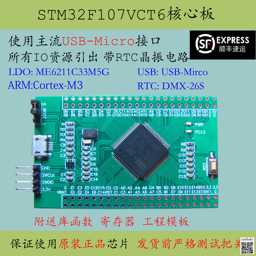 Stm32F107Vct6 Core Board Stm32F107 Microcontroller System Large Capacity Development Board