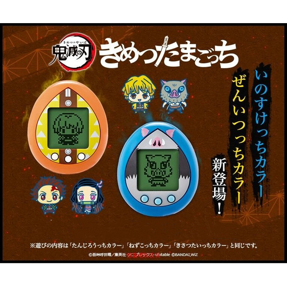 Tamagotchi Original Bandai Demon Slayer Electronic Pets Kimetsu No