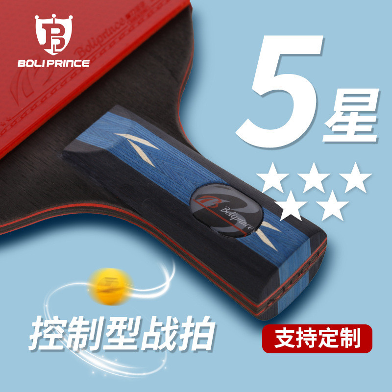 Raket Tenis Meja Bola Pingpong Profesional Seri Bintang 5 Kayu Murni Karbon Fiber Grip Pendek & Panj