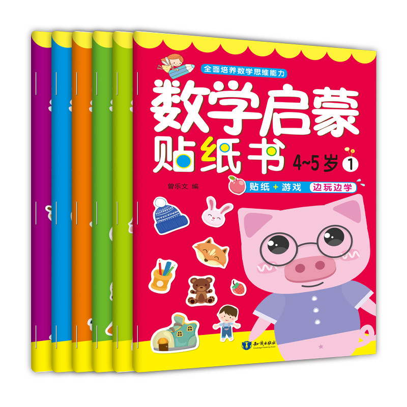 New 6 pcs/set Math Enlightenment Game Sticker Book Enlightenment Cognition Thinking Training Intelle