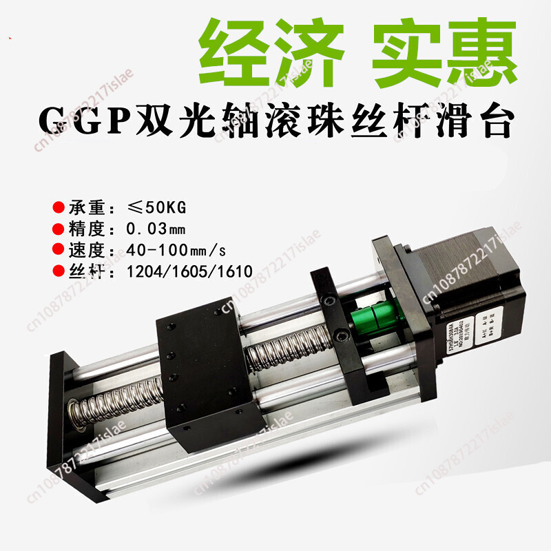 Ggp Ball Screw 50-700Mm Effective Stroke Cnc Linear Guide Stage Rail Motion Slide Table Ball Screw