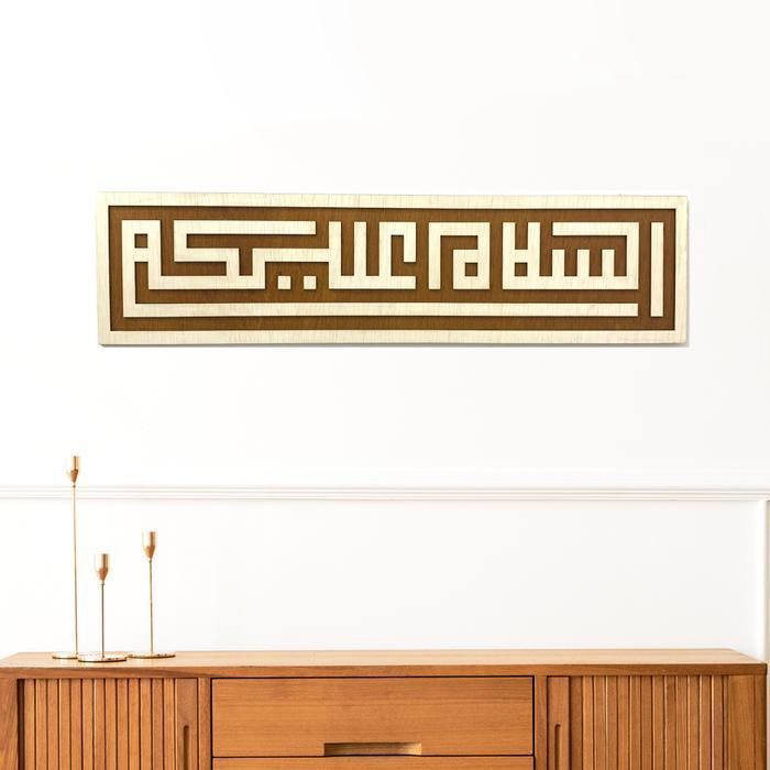 Hiasan dinding kayu assalamualaikum huruf kufi CTKUU03