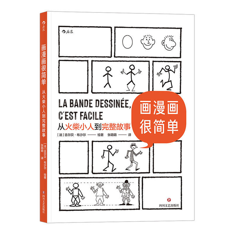 Drawing Manga Is Easy from Stickman To Full Story Drawing Storyboard Script Manga Drawing Tutorial B