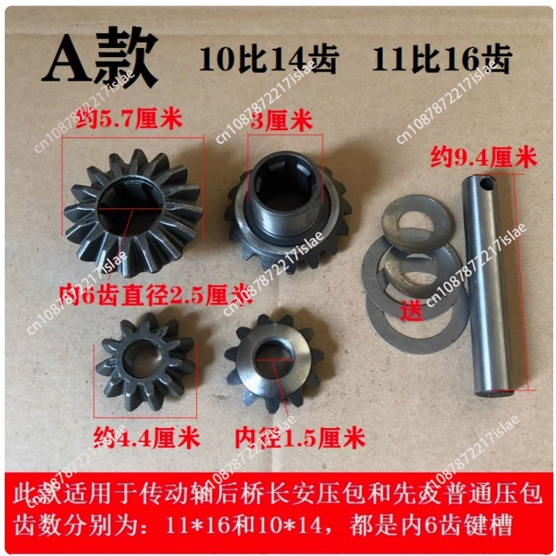 Electric Tricycle Accessories Differential Planetary Gear Box Rear Axle Gear Bevel Gear