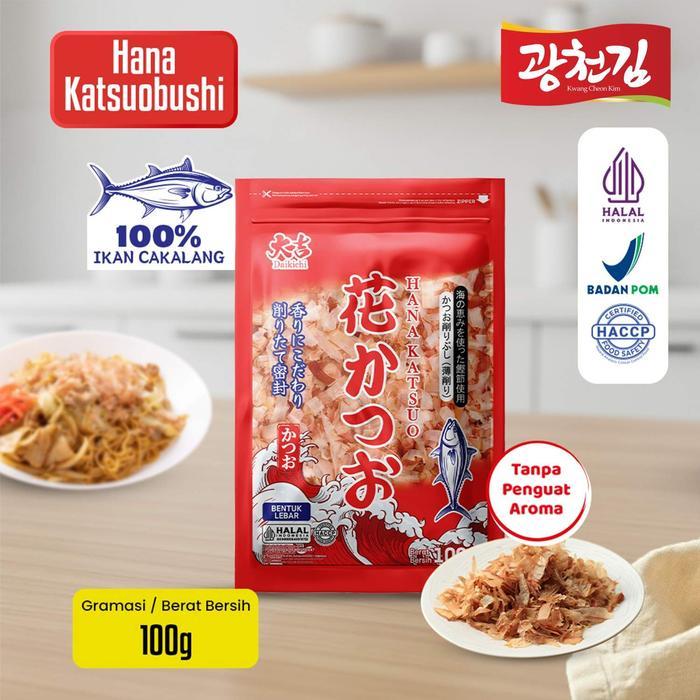 08pg- [Halal] Daikichi Hana Katsuobushi (100G, 200G & 500G) / Katsuobushi / Ikan Cakalang /