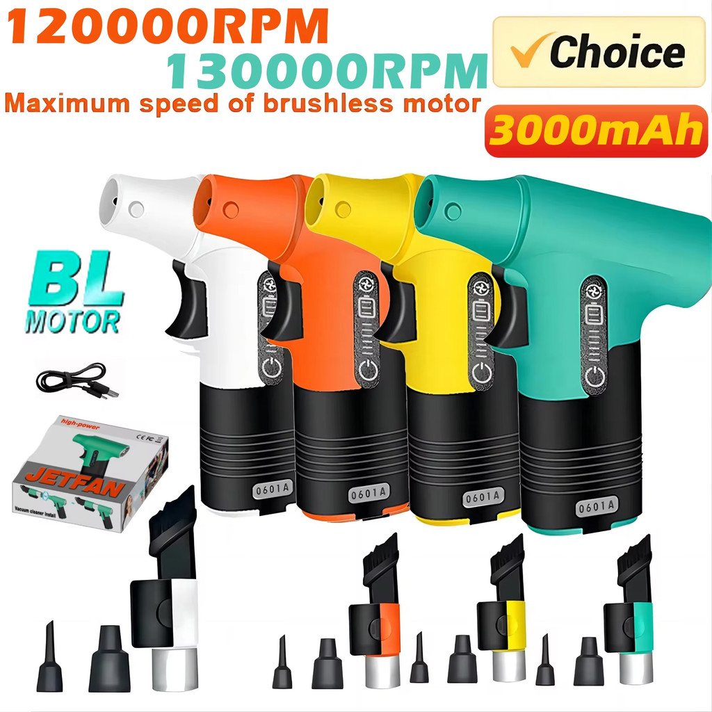 120000Rpm/130000Rpm Brushless Jet Fan High Power Turbofan Dust Blower Compressed Air Duster 3 Speed