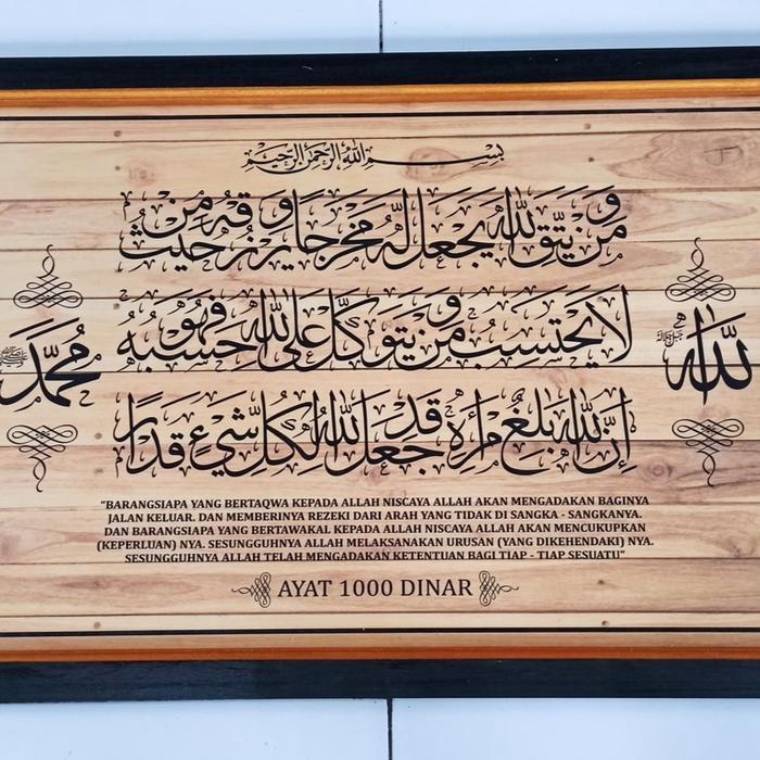 Kaligrafi cetak Ayat1000 Dinar plus bingkai uk:50cm x 100cm
