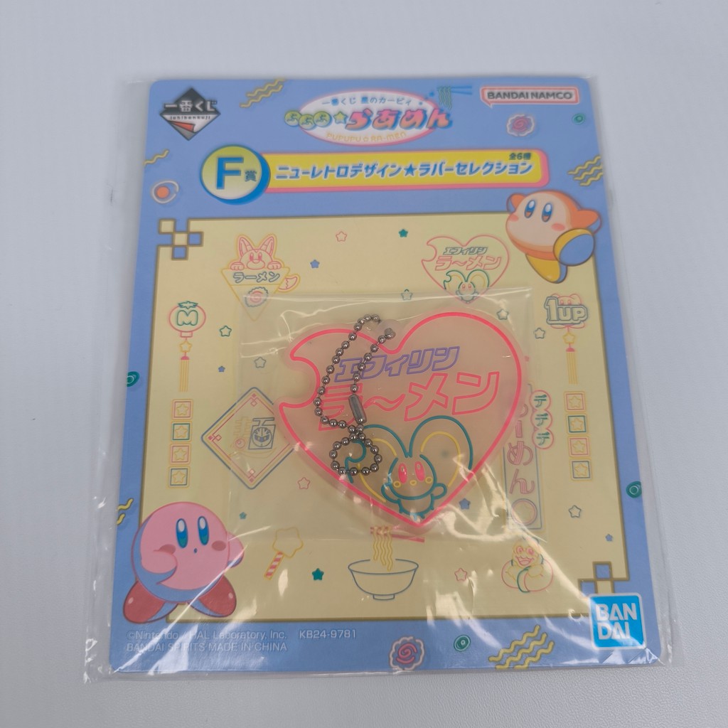 Acrylic Strap Keychain Bandai Ichiban Kuji Kirby Efilin