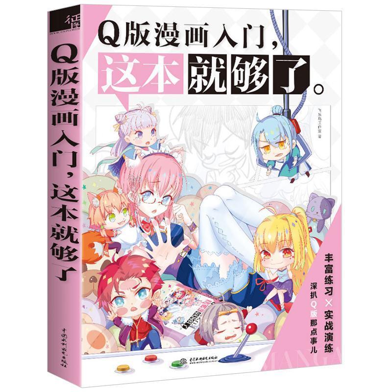 Manga Beginner Beautiful Girl Ancient Style Q Version Manga Drawing Tutorial Book Manga Technique Le