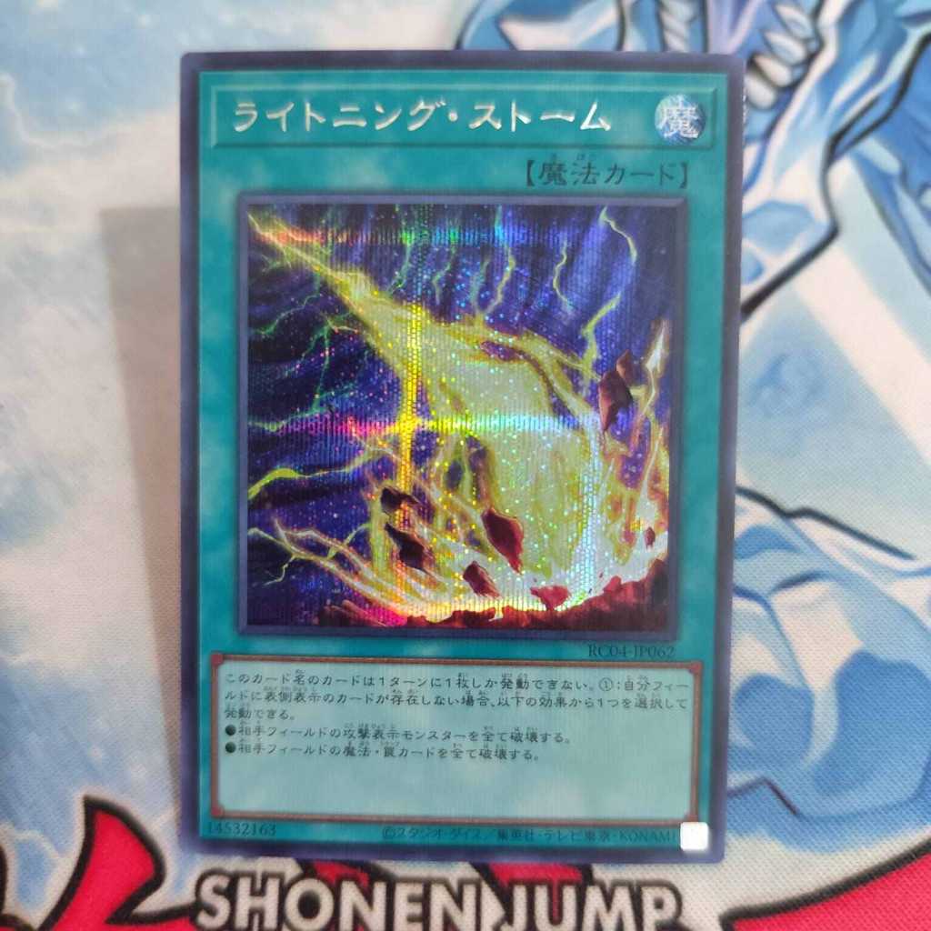 yugioh OCG lightning storm RC04-JP062 secret rare original