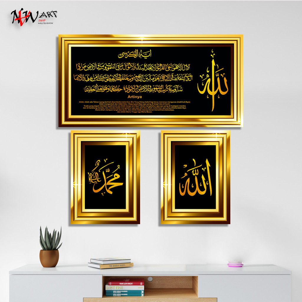 HIASAN DINDING WALL DECOR ORNAMEN RIASAN DEKORASI PAJANGAN KALIGRAFI AYAT KURSI ALLAH MUHAMMAD KAYU 