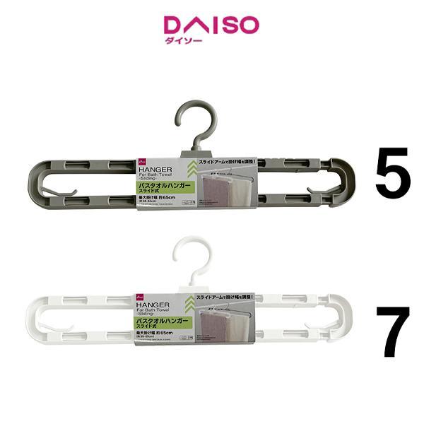 Promo Daiso Hanger -For Bath Towel - Sliding-