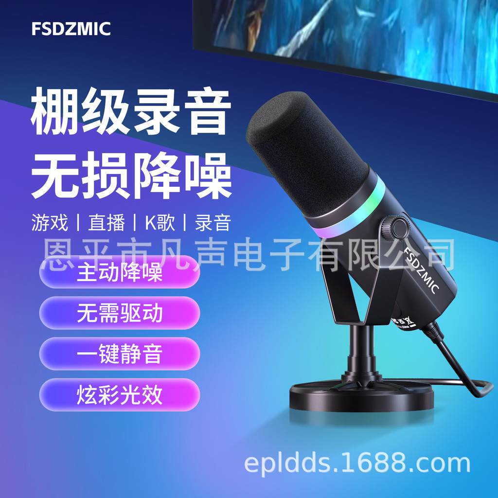 Mikrofon S338 XLR USB Dynamic RGB Mic Gaming Streaming Recording untuk Komputer HP Alat Musik KTV Wa