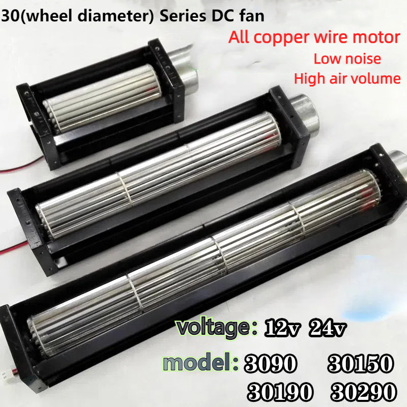 30 Cross-Flow Fan Dc Cross-Flow Fan Dc12V Roller Fan 24V Knife Strip Fan Horizontal Exhaust Screen