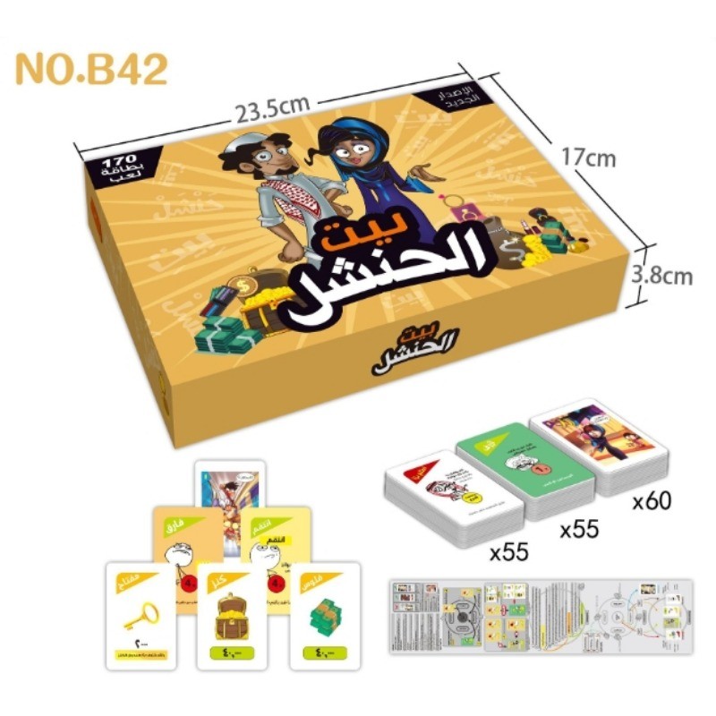 Card games, toys, Arabic card games, tabletop games, puzzle board games