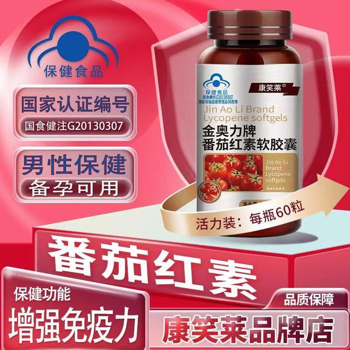 SUPPLEMENT ISI 60 / LYCOPENE 500MG PROSTATE ISK HERBAL