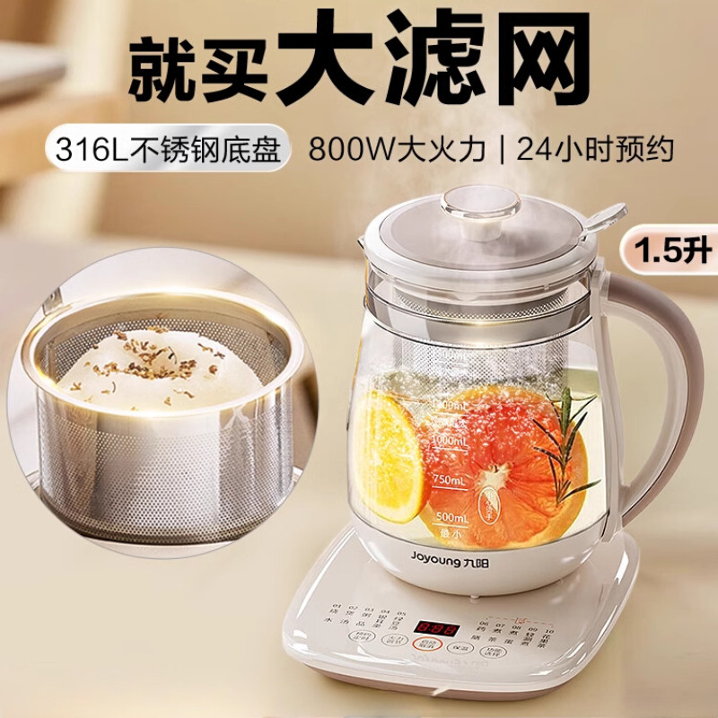 Joyoung1.5L Electric Kettle Fully Auto Multi Func Health Kettle Comes With A Tea Basket For Teapot