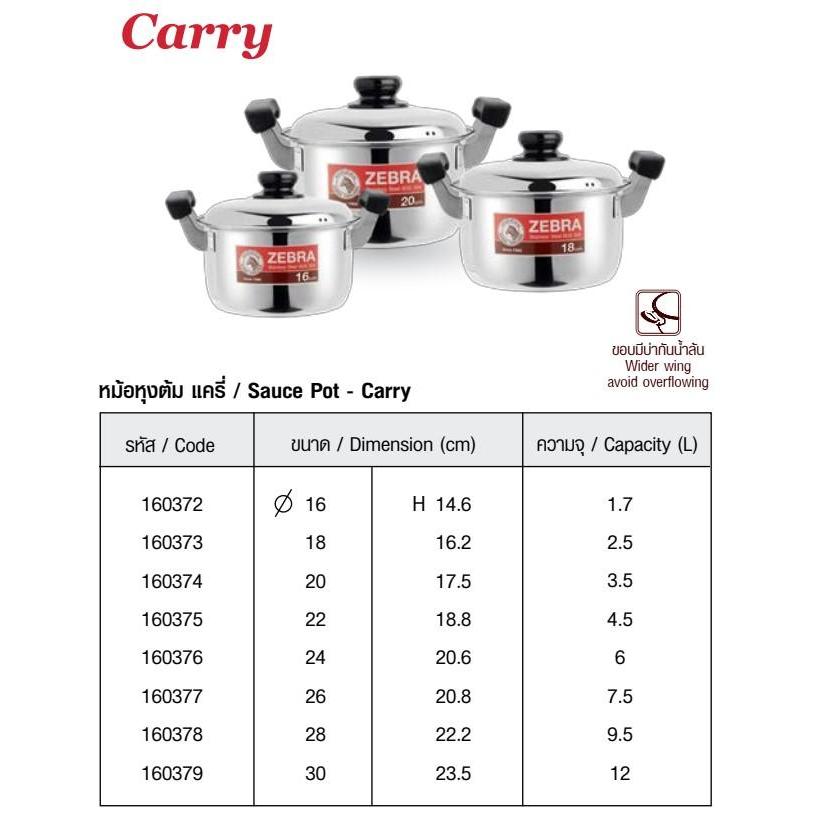 Zebra Carry Sauce Pot SUS-304 Panci Saucepot Panci Rebus Panci Stainless Steel