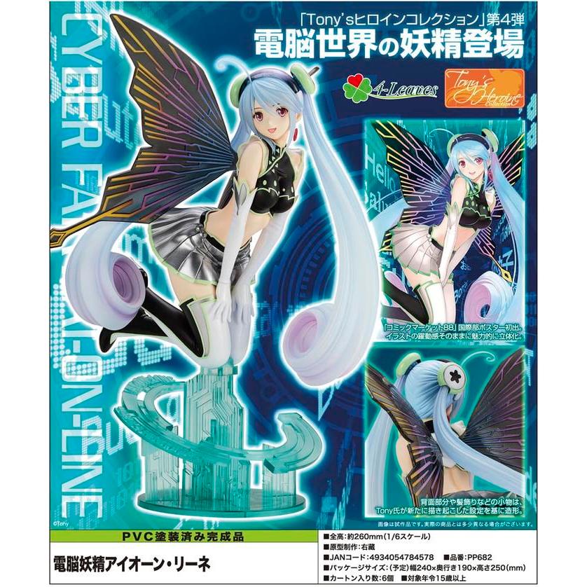 Tonys Heroine Collection Cyber Fairy Ai-On Line