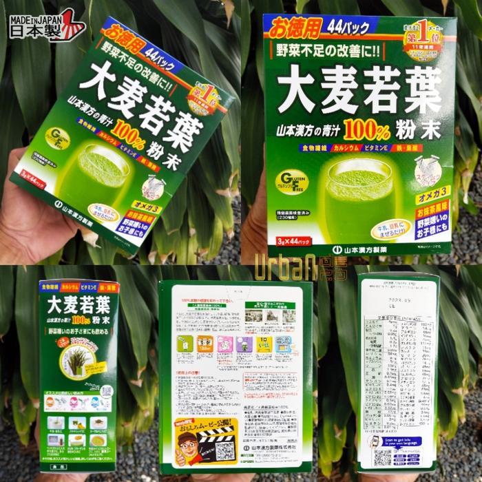 ofbh- Yamamoto Aojiru 100% Barley Grass Powder - 44 Sachets Per Box - Original Made In Japan
