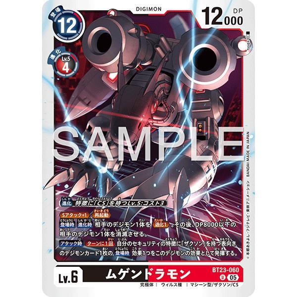 Machinedramon Bt23-060 U Digimon Card Game