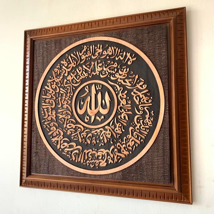 Kaligrafi Ukir Jepara Allah Ayat Kursi Melingkar Klasik Hiasan Dinding Hiasan Dinding