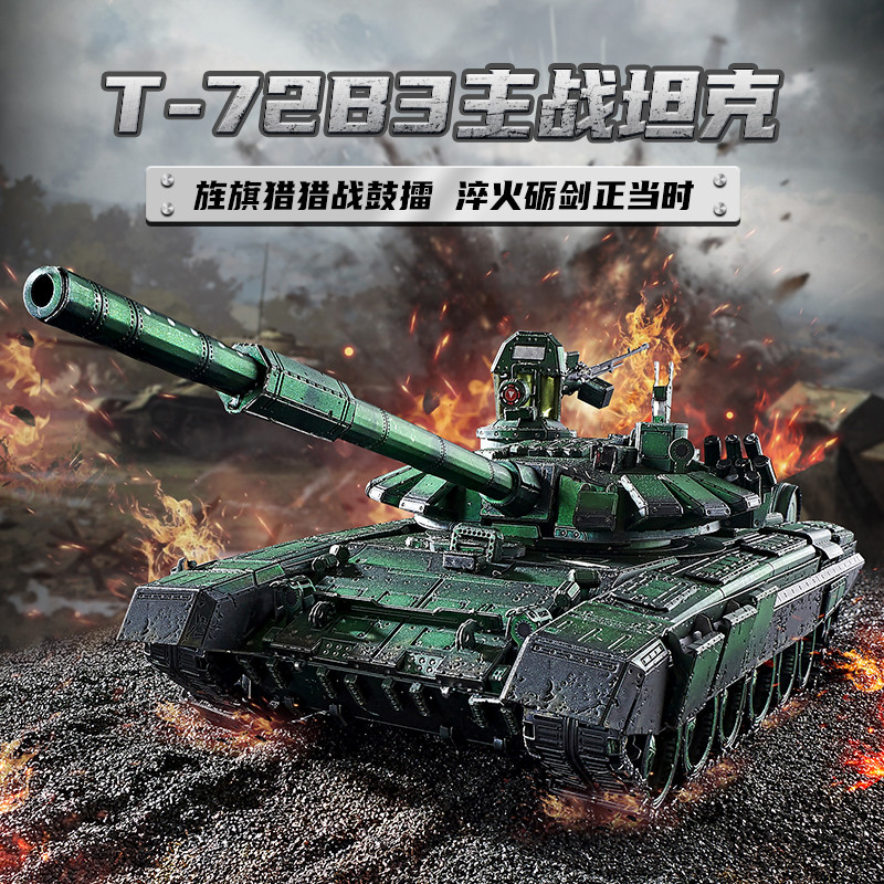 IRON STAR 3D Metal Puzzle VT-4A1 Russian Tank Assembly Model DIY 3D Laser Cut Jigsaw Puzzle  Toys fo