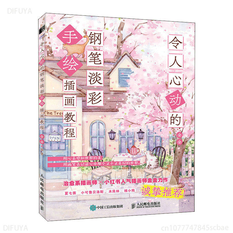 Exciting Pen Light Color Handdrawn Illustration Tutorial Painting Drawing Art Book DIFUYA