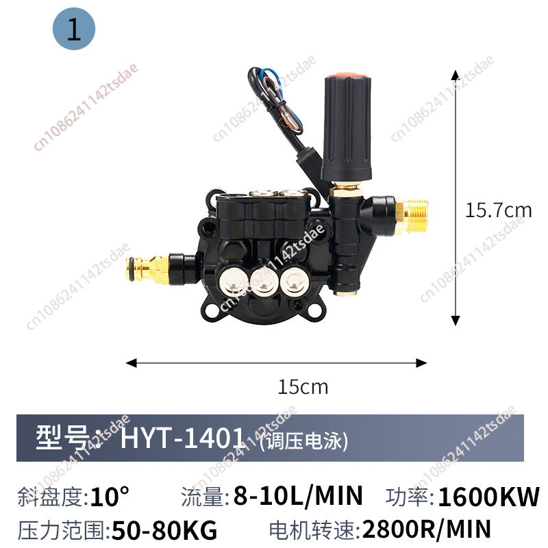 Pump Head Assembly Pressure Regulating Accessories Portable High Pressure Washer Car Washer, Pump