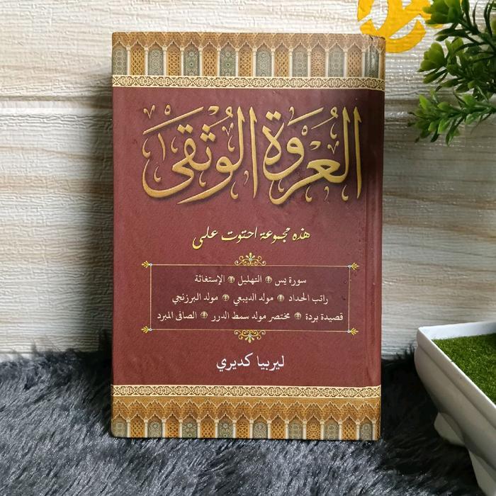 Buku Kumpulan Maulid/'Urwatul Wutsqo/Maulid Diba'/Barzanji/Simtud Duror/Dan Kumpulan Sholawat
