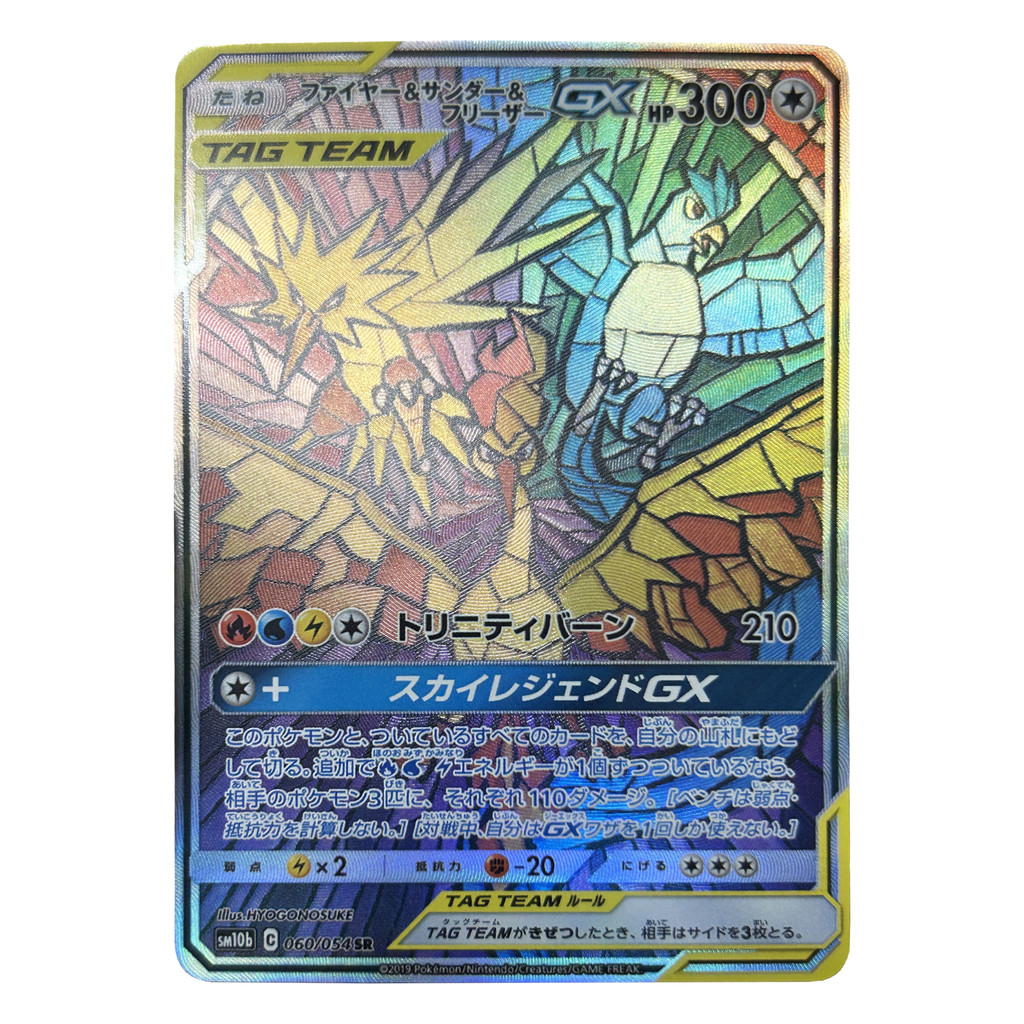 Diy Self Made Pokemon Charizard Legendary bird Refraction Color Flash Cards Single Card Gift Toy Gam