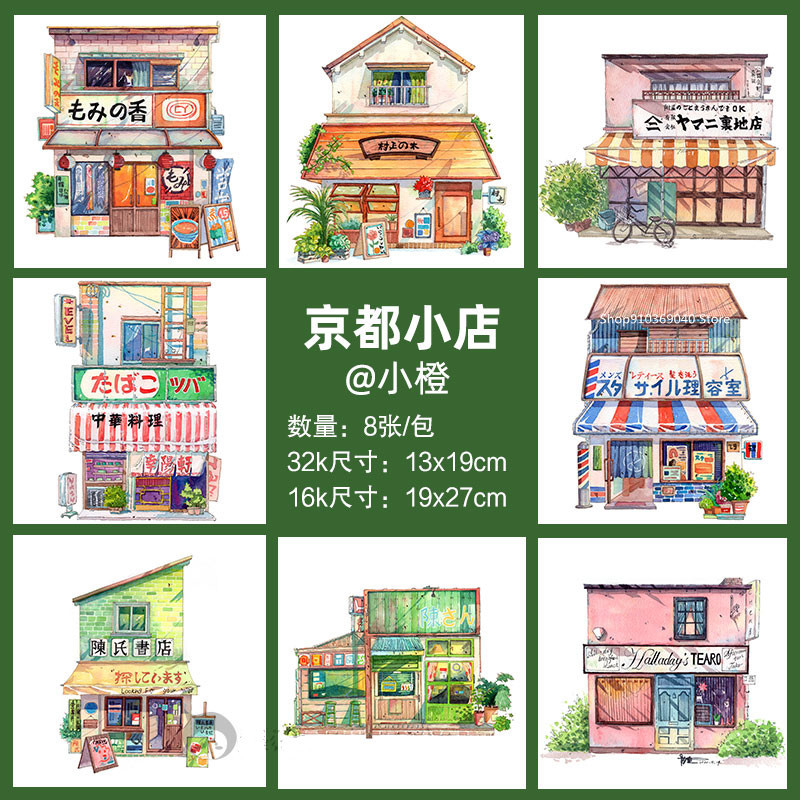 100%Cotton Watercolor Line Manuscript 200gJapanese Architectural Landscape Blank Manuscript Coloring