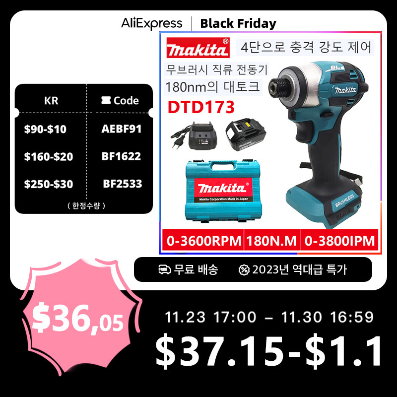 Makita DTD173 Cordless Impact Driver 18V LXT BL Brushless Motor