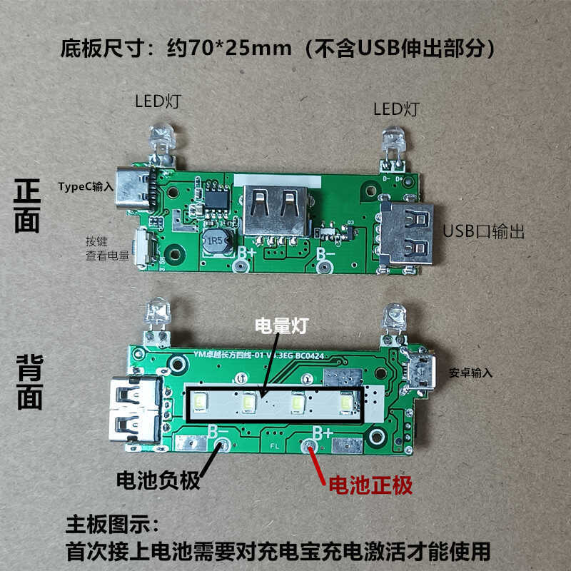 Mobile Power Bank Universal Motherboard 5V Circuit Board Pcb Boost Board Diy Kit