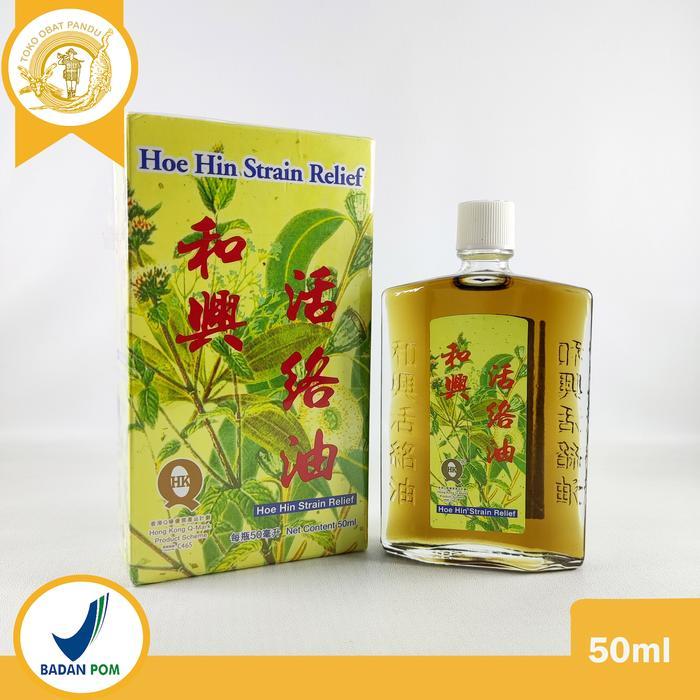 07f1- Hoe Hin Strain Relief / Wood Lock Oil / Hexing Huo Luo You