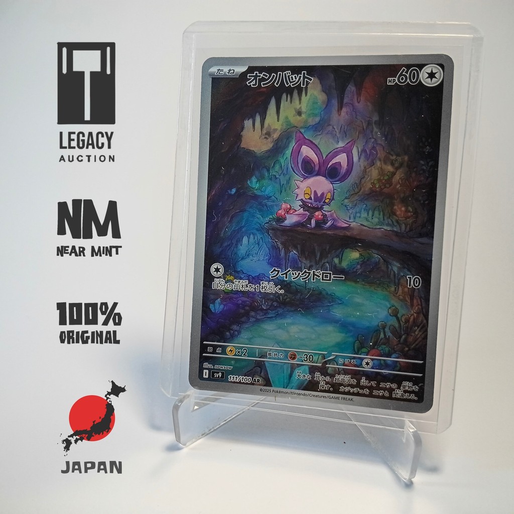 Noibat AR Japan ORI NM - 111/100 - TCG Kartu Pokemon