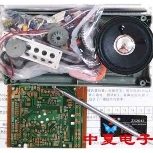 ZX2043 integrated circuit nine-band radio experimental kit production training parts