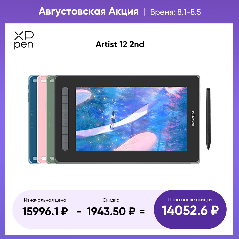 XPPen Artist 12 2nd Gen 12 Inch Graphic Tablet Monitor 8192 Levels 60 Tilt X3 Stylus Art Drawing Tab