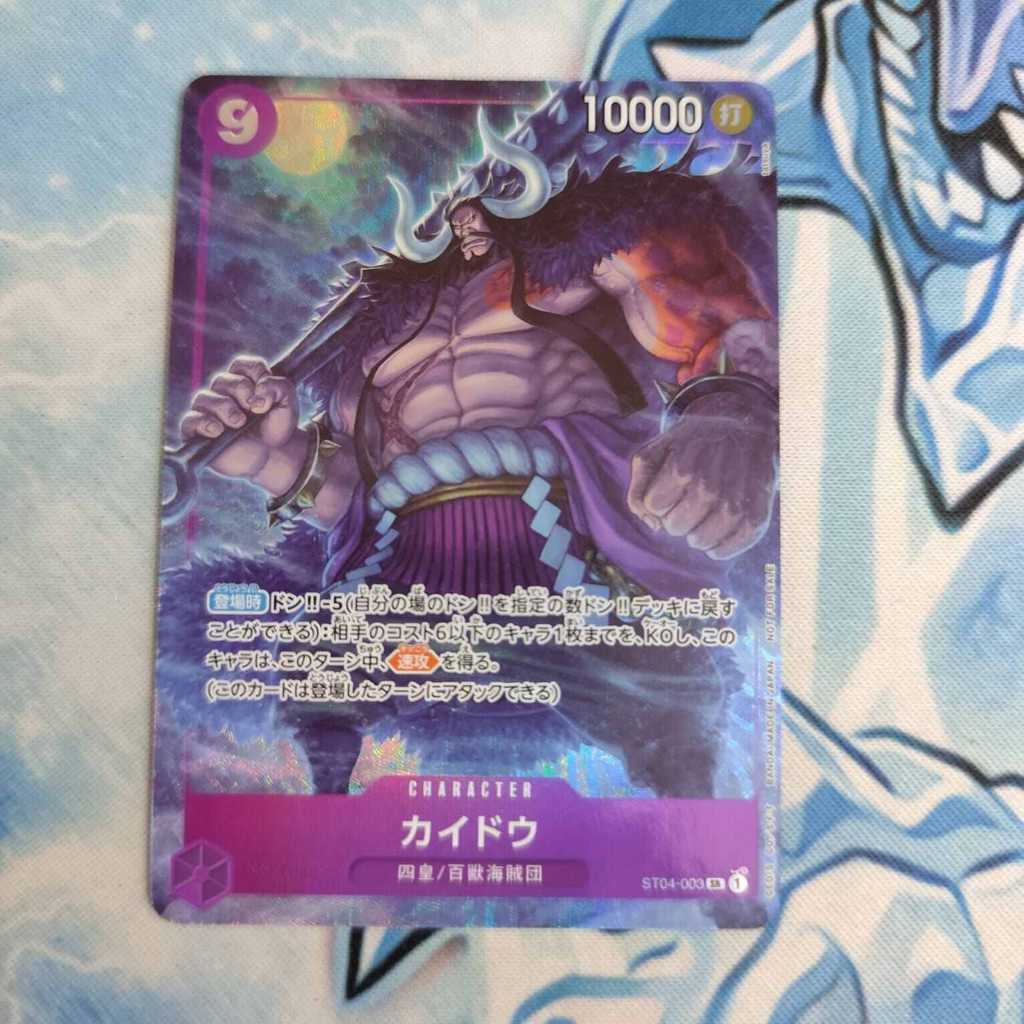 one piece kaido ST04 PARALLEL FOIL original