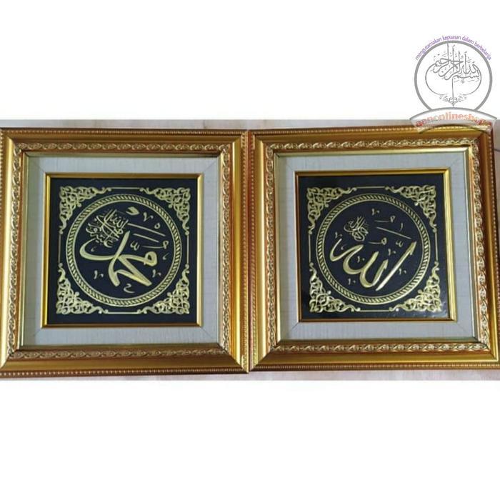 kaligrafi kuningan allah dan muhammad besar