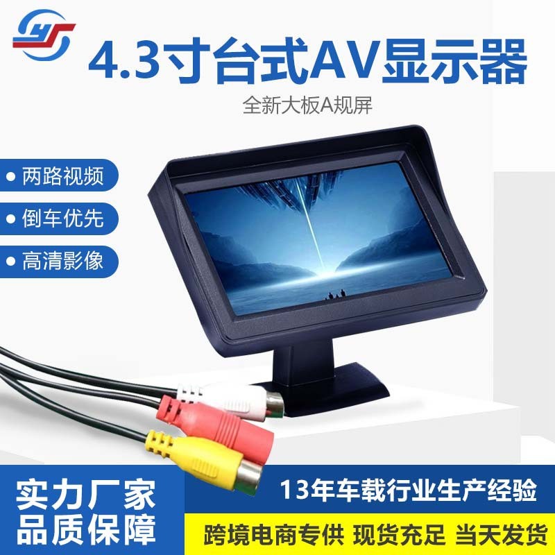 Monitor Mobil 4.3 Inch HD Display Dual Input Prioritas Kamera Mundur Universal Dimensi 30cm |EX4XQS7