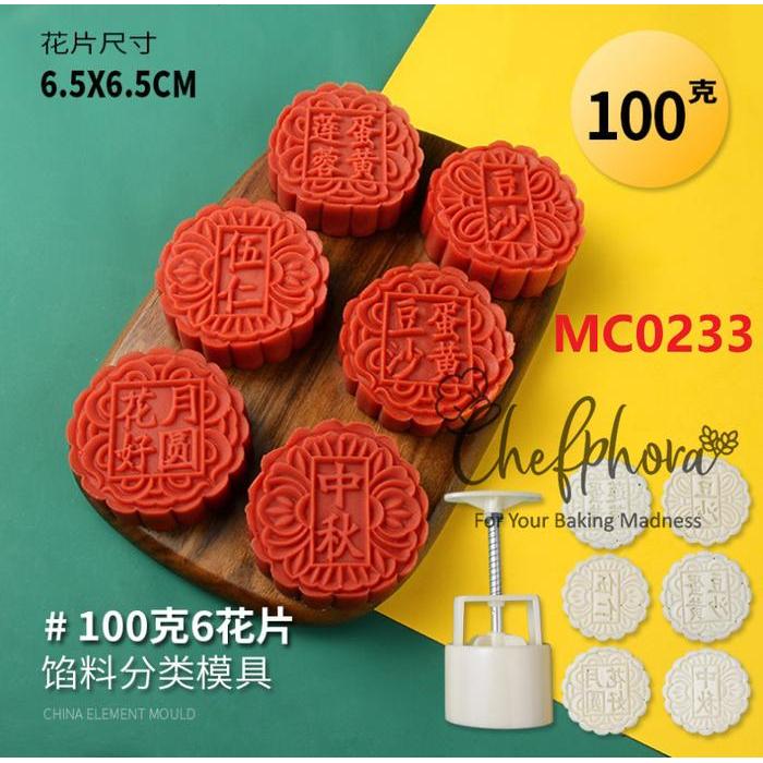 Cetakan Mooncake Kue Bulan Motif Rasa Gojin Lotus Klasik 100gr M233